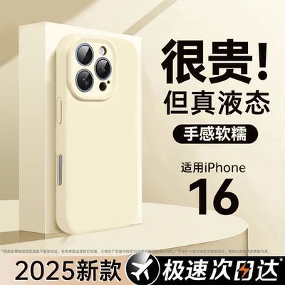 ���ڲ�����[��һ��]����ƻ��16pro�ֻ���Һ̬�轺iPhone15proȫ��14�߼�13��Ů 9.78Ԫ