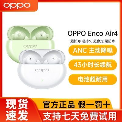 OPPO Enco Air4ʽ׿ƻͨ96.05Ԫ