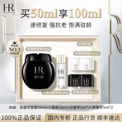 ڲƷлHRȺڱ˪50ml¿˪ 1889Ԫ