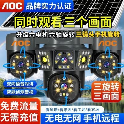 AOC4gֵ̫ܼͷ޵ֻԶ360ȫ156Ԫ