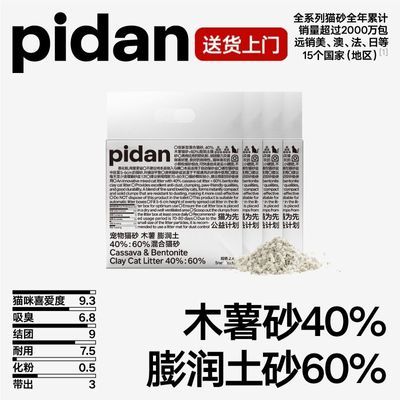 ��ľ��ϵ�С�pidanľ��&���������èɰ2.4kg���ѧ�����Լ۱ȸ� 8.4Ԫ