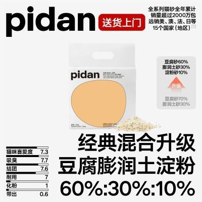 1.9kg*12pidanèɰ10%ֲ ͻ119.31Ԫ
