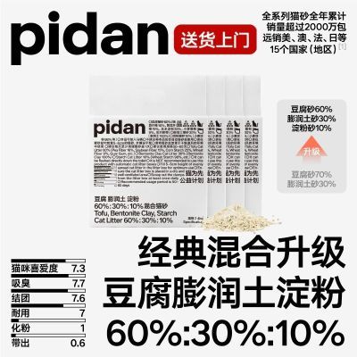 4װpidanèɰ ۻ 2.4kg46.9Ԫ