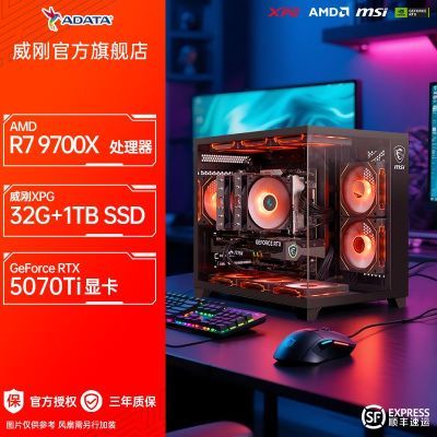 ΢R7 9700X/RTX5070TĮʽDIYϷ3A羺7800X3D9299Ԫ