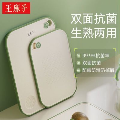 【王麻子】抗菌小麦秸秆防霉切菜板家用砧板厨房水果粘板宝宝辅食案板优惠商品图片