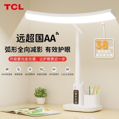TCL۵ƶͯѧѧϰдҵĶLED۵ɳ̨49.9Ԫ