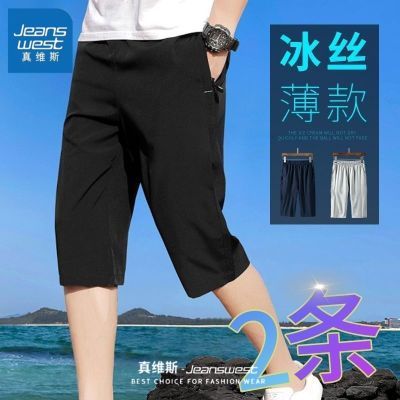 【真维斯】夏季冰丝七分裤男士薄款休闲运动宽松休闲裤速干短裤男