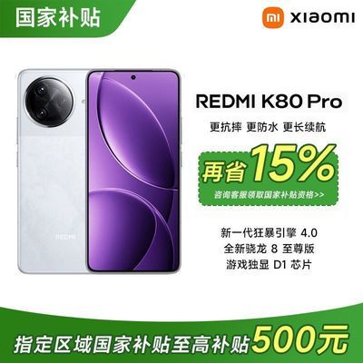 ڲ㽭k80pro 8 5Gֻ12+256GB2855Ԫ