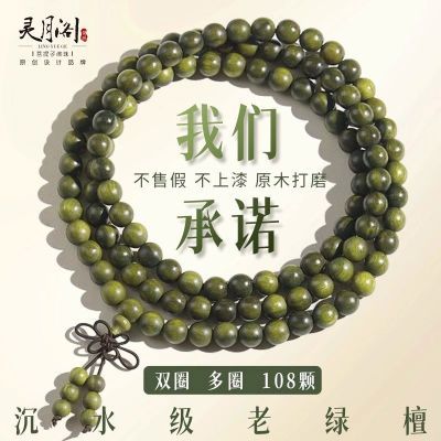 ���ڲ�������Ȼ����̴ľ�ִ���ʿŮ����Ȧ��108����ľ����ľ������������� 10.6Ԫ