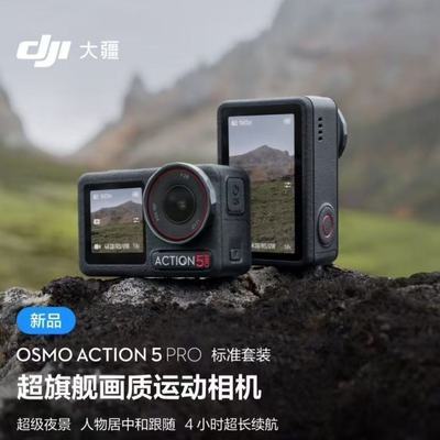 ȫ¡Osmo Action 5 Pro ˶Ʒ  Ʒ2199Ԫ