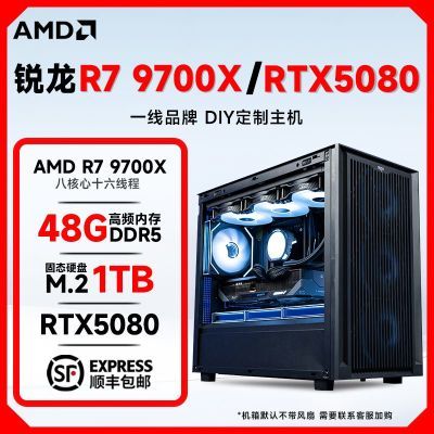 ڲAMDR7-9700X/RTX5080Ϸ羺DIYװ̨ʽ7ڷ13799Ԫ