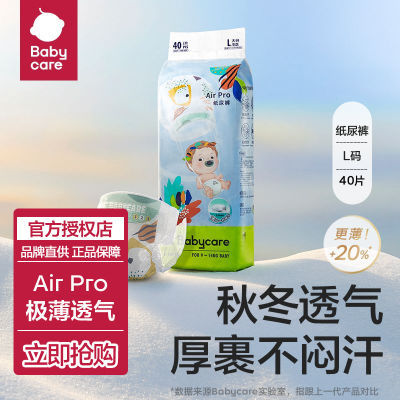 ڲbabycareֽAirpro͸Ӥʪֽ57.9Ԫ