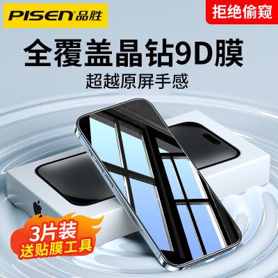 ڲƷʤƻ16ֻĤiPhone15proֻĤȫ1413/1217.1Ԫ