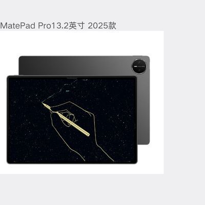 ڲHUAWEI MatePad Pro 13.2ƽ 2025  OLED10ڷ4848Ԫ