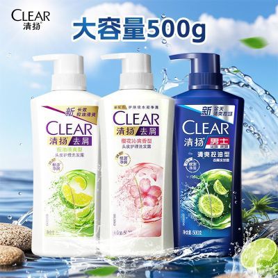 【清扬洗发水500g】清爽控油洗发水去屑留香樱花柔顺净屑男女士