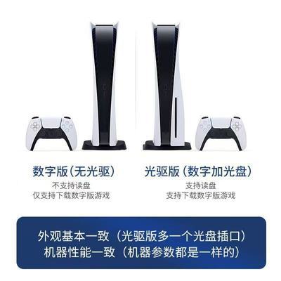 ڲPS5й/ְ ps5 SlimϷ2349Ԫ
