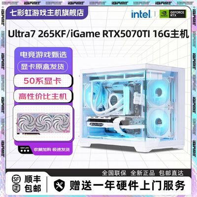 ڲ߲ʺUltra7 265KF/RTX5070TI Կ׷AIװ̨ʽ10299Ԫ