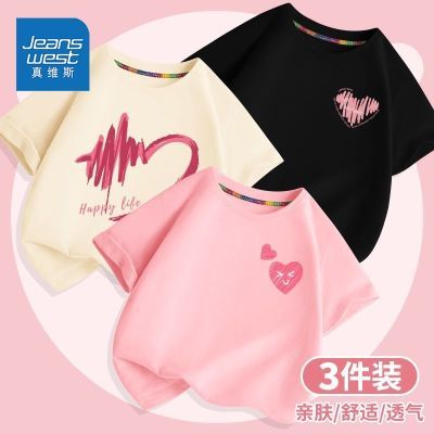 快！用楼上拼哆哆5折券，拍下11.45元！才5块多/件---真维斯儿童纯棉T恤https://p.pinduoduo.com/an1MQfTj
