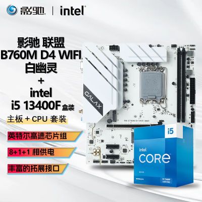 INTEL I5 13400F CPU+Ӱ B760M D4 WIFI װUװ1165Ԫ