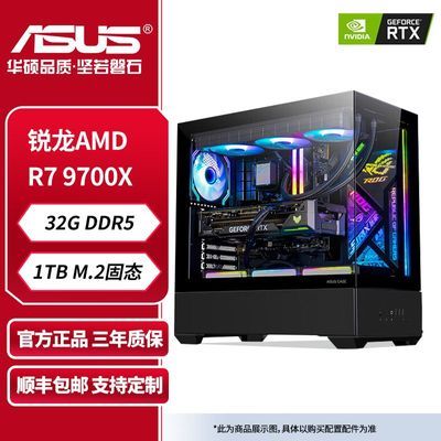 ڲAMD R7 9700X˶B650/32GԿ羺Ϸ̨ʽDIY4299Ԫ