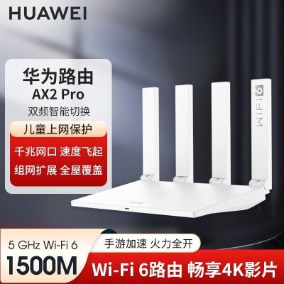 ڲΪ·AX2 Pro ˫Ƶܼ Wi-Fi6˫ǧ·118Ԫ