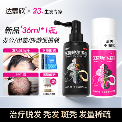  ŵض 36ml*1ƿ/ ŵض36ml*1ƿѷߺưͺ֬ѷ69Ԫ