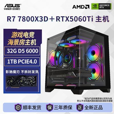 ڲAMD R7 9700X/7800X3D+Ӱ5060TIԿ̨ʽϷDIYװ5199Ԫ