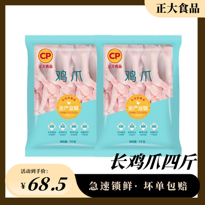ڲצ䶳ʼצʳ1kg*2ʼצ68.5Ԫ