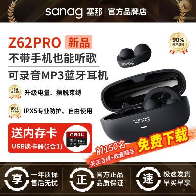 ٷ콢SANAGZ62ProMP3ɲ忨¼ ɫZ62Pro-MP3-˫ģʽ 64G洢-USBתͷͨ102Ԫ