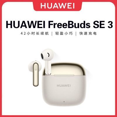 Ϊfreebuds se32025¿ԭװƷٷ콢123.68Ԫ