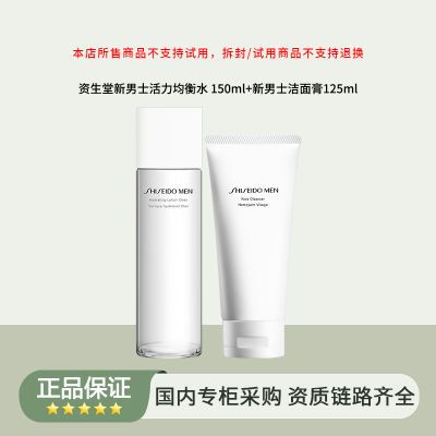 ڲƷлʿˮ150ml+125ml  133Ԫ