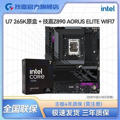 ڲӢضU7 265KԭCPUZ890 A ELITE WIFI7 СUװ3899Ԫ