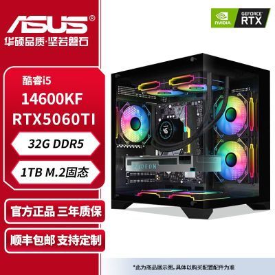 ڲ˶I5 14600KF/RTX5060TI羺ϷֱDIY̨ʽװ4899Ԫ