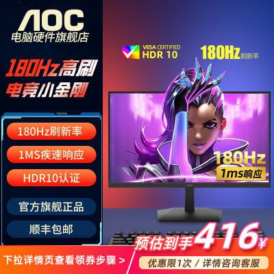 ڲAOC 24G15N/D 23.8Ӣ180Hz1msӦHDR10Ϸ羺ʾ 474Ԫ