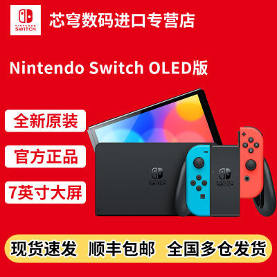 ۰桿Nintendo Switch Ϸ OLED Яƻ1539Ԫ
