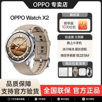 OPPO Watch X2 ֱ ȫֱ˶eSIM绰ֱ1916.66Ԫ