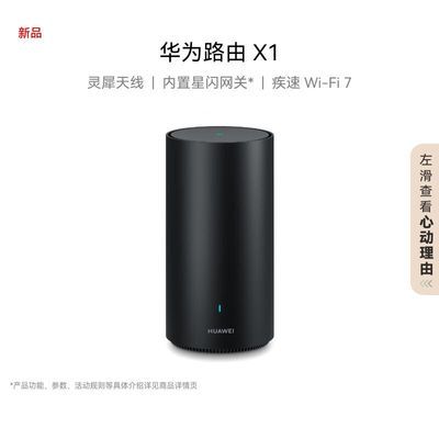 ڲΪϬ·X1WiFi7Ϭ2.5Gڴǽ469Ԫ