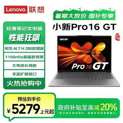 ڲҲ20%СPro16GT AIԪ2025ᱡԡ5ڷ6999Ԫ