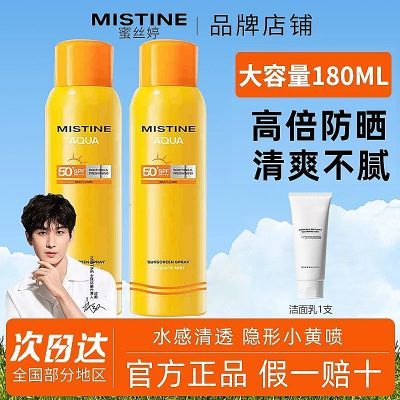 ڲMistine˿÷ɹ˪ȫ߾ѵˬɹѧ49.8Ԫ