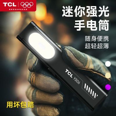 ڲTCLǿֵͲСͱЯled๦ܴά޵ƻҹܵ69Ԫ