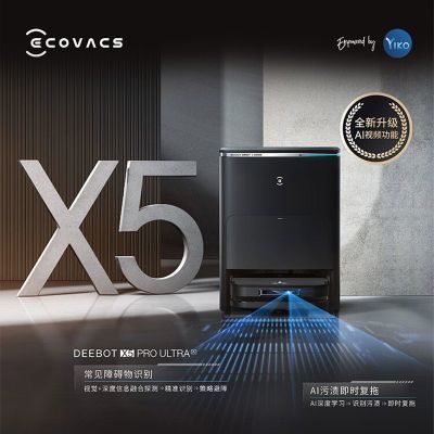 ڲ˹X5 PRO ULTRA AIɨػȫԶɨһƼ2876Ԫ
