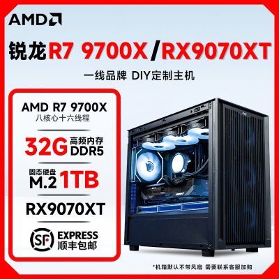 ڲAMDR7-9700X/RX9070XTϷ羺DIYװ̨ʽ7ڷ9399Ԫ