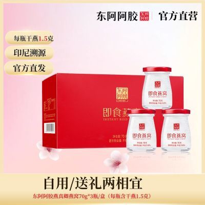 ڲ70g*3ƿ30%ʳĸи1.5g113Ԫ