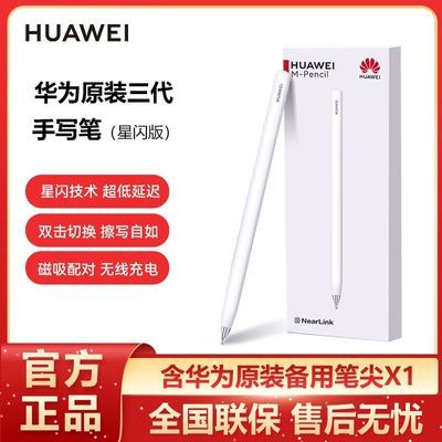 ڲΪHUAWEI M-Pencil ()ΪдʱӴر305Ԫ