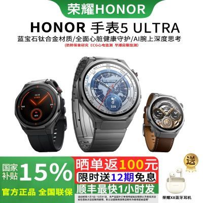 [15%]ҫ(HONOR)ֱ5UltraֱAIȫཡػ ߣɫ1699.15Ԫ