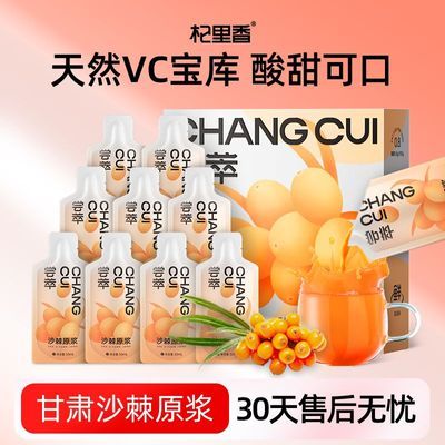 ڲ㳢ɳԭ300ml/(10С)ɳեȻVCʹ17.9Ԫ