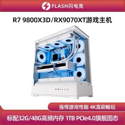ڲ257ųRX9070XT/R7 9800X3D콢3AϷdiy̨ʽװ3ڷ9999Ԫ