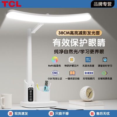 TCLѧϰ̨ƶͯĶͷѧLED̨48.5Ԫţ