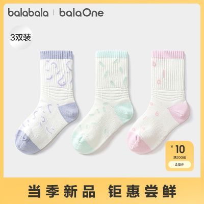 ڲbalaOneͯ＾ƷŮͯͲ࿹˫װ35.9Ԫ