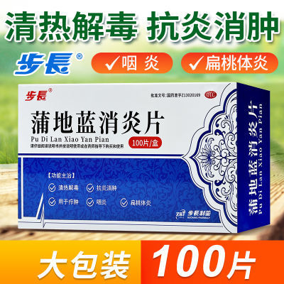 ڲ ѵƬ 0.24g*100Ƭ/ ѵƬ100ƬȽⶾ סױ24.4Ԫ